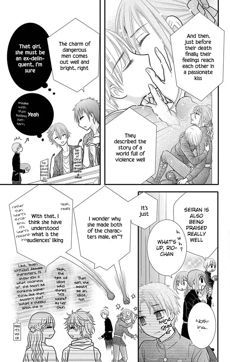 Kaichou-san Chi no Koneko Chapter 14 9